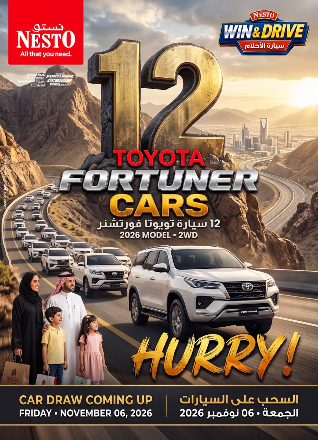 عروض نستو صفحة 30