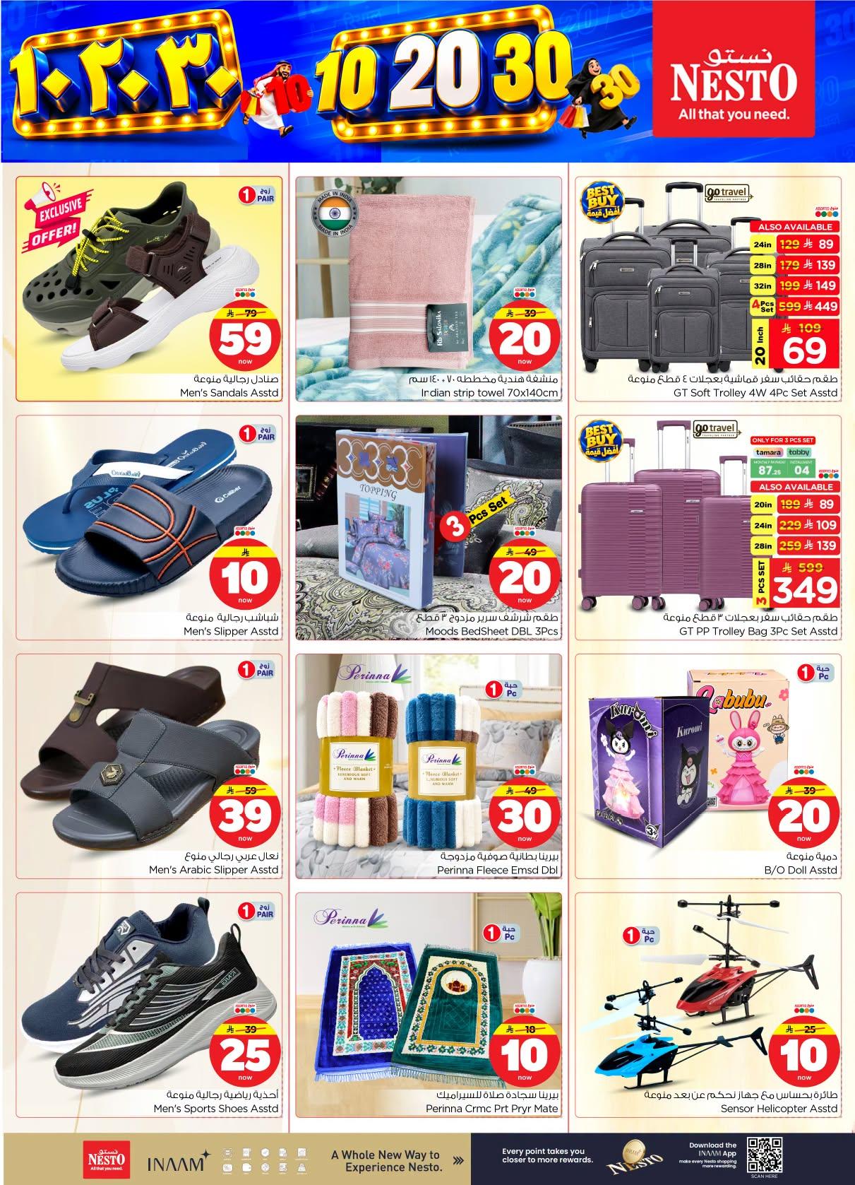 هايبر نستو صفحة 31