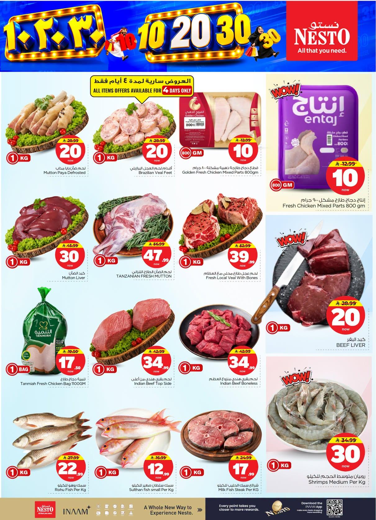 عروض نستو صفحة 4