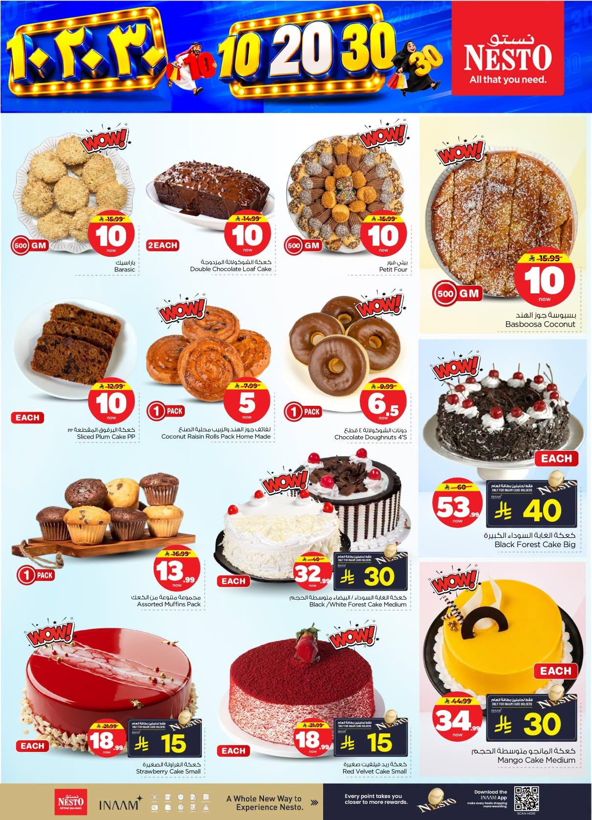 عروض نستو صفحة 6