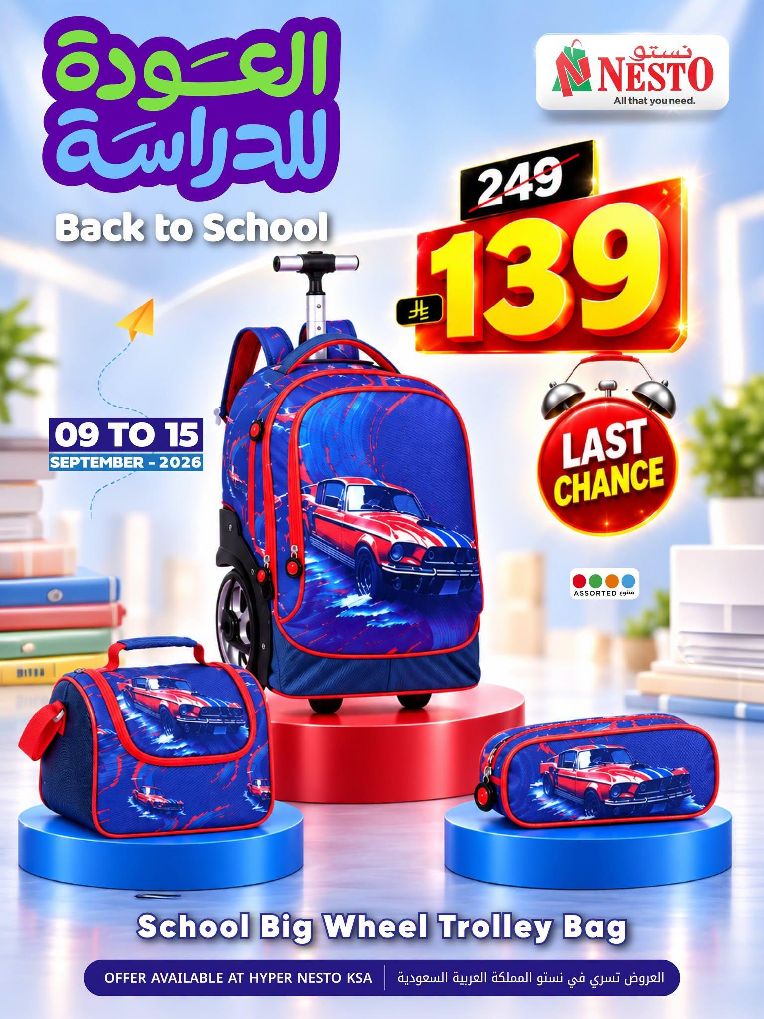 عروض نستو صفحة 2