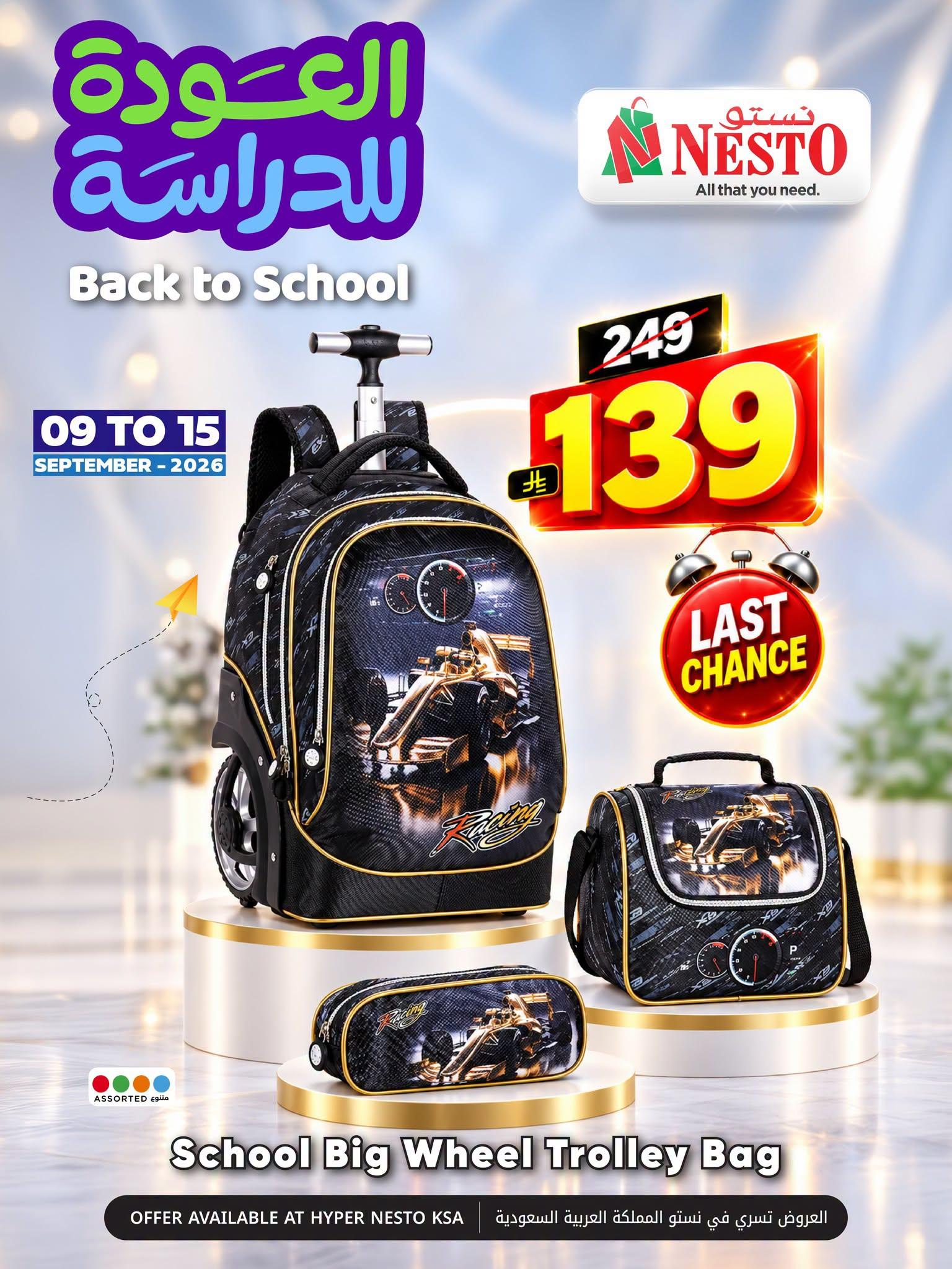 هايبر نستو صفحة 3