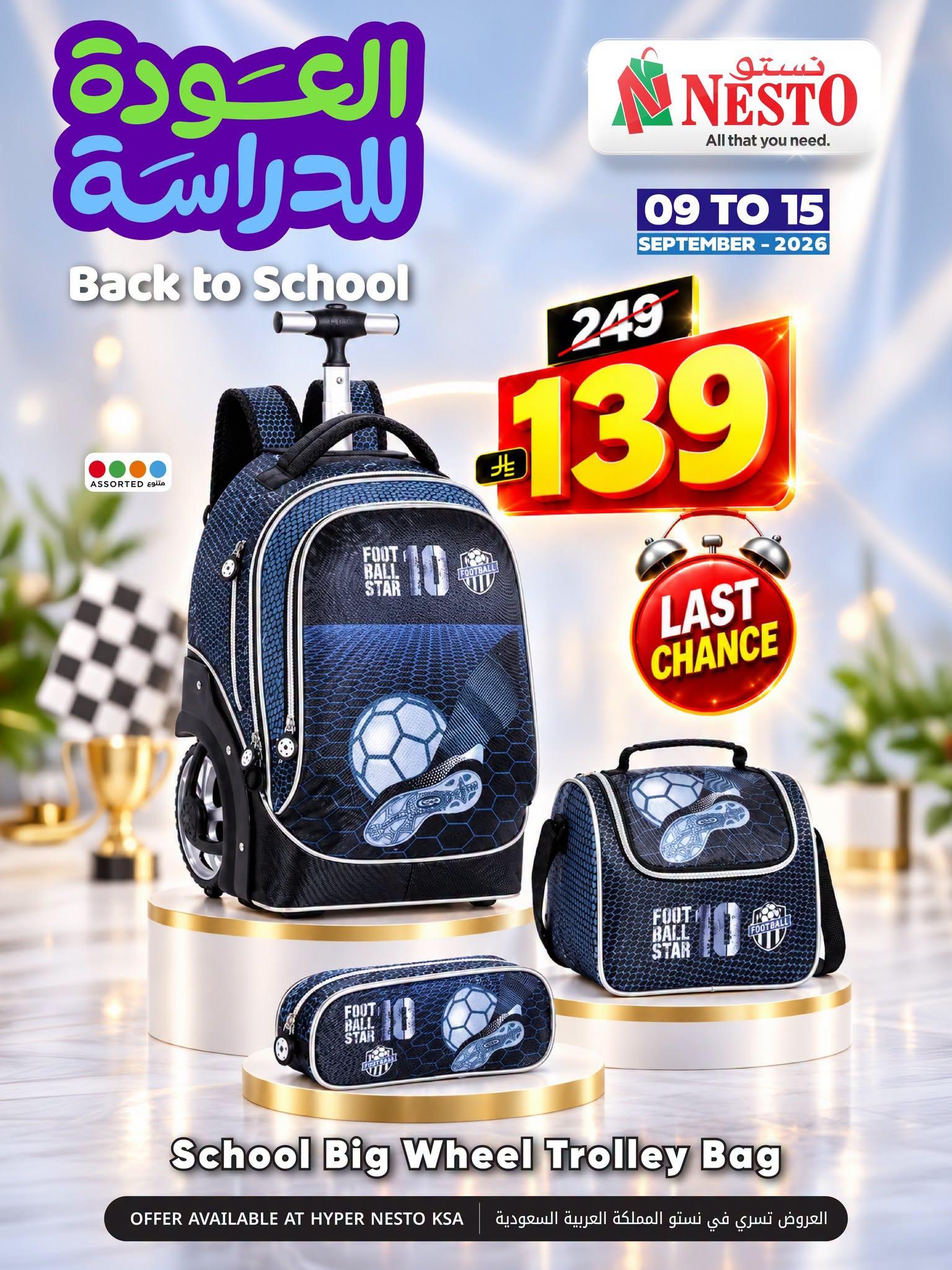 عروض نستو صفحة 4