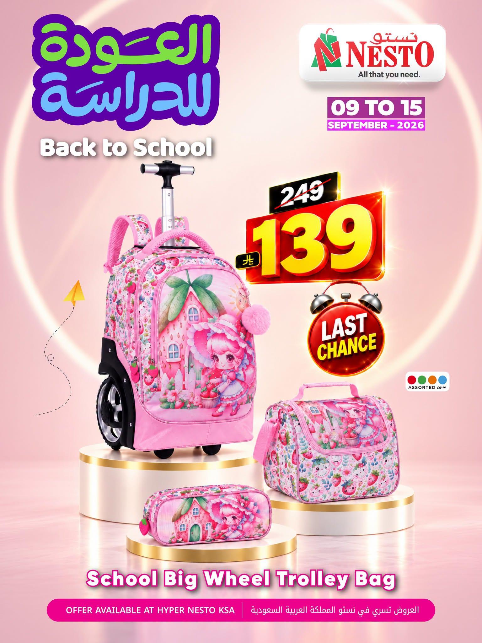 هايبر نستو صفحة 5