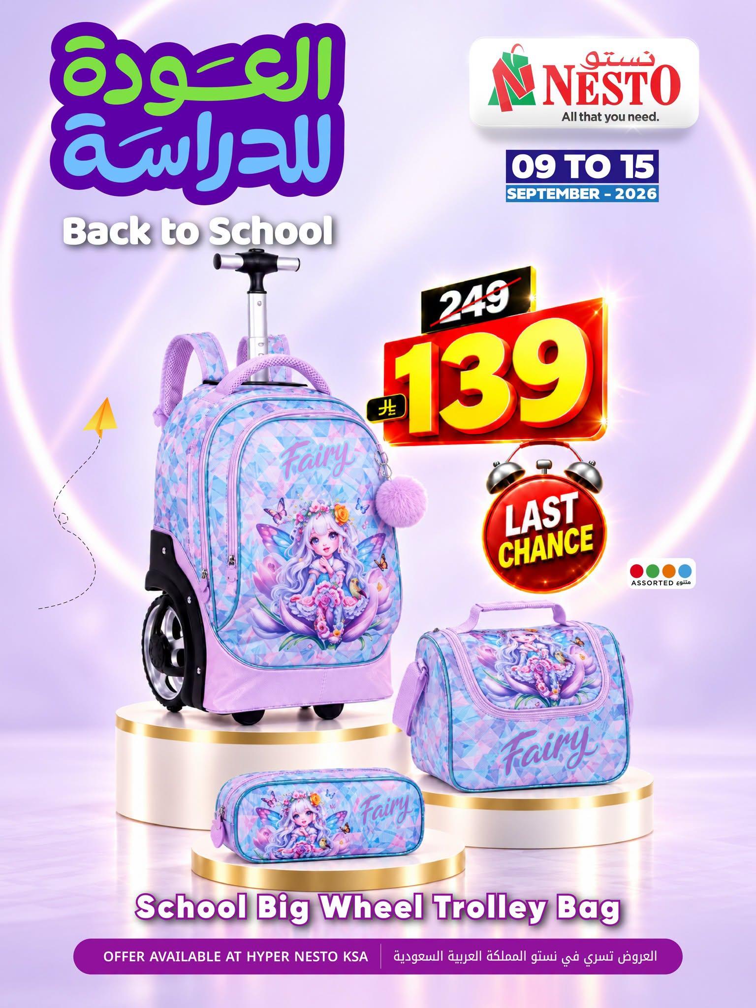 عروض نستو صفحة 6