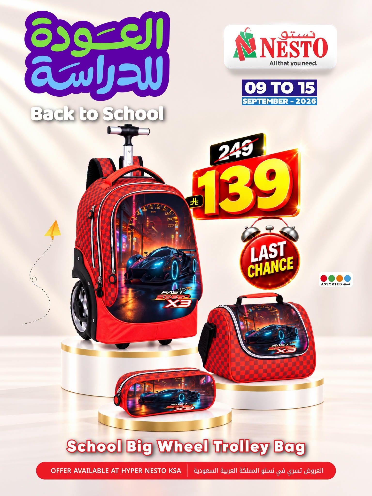 هايبر نستو صفحة 7