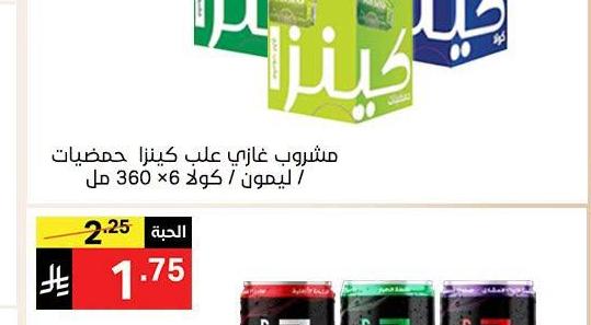 مشروب نيرف غازي بنكهة اصليه / توت مشكل / جريب فروت 250 مل
