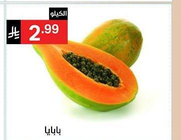 بابايا