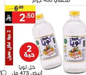 خل تويا أبيض 473 مل