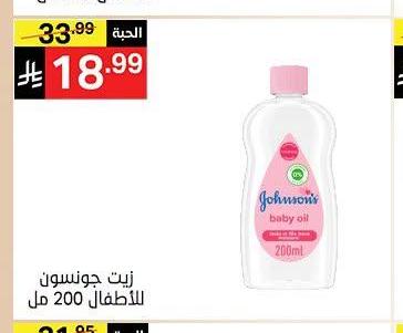 زيت جونسون للأطفال 200 مل