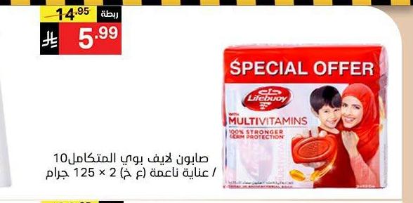 صابون ليف بوي المتكامل 10 / عناية ناعمة (2 ح) × 125 جرام
