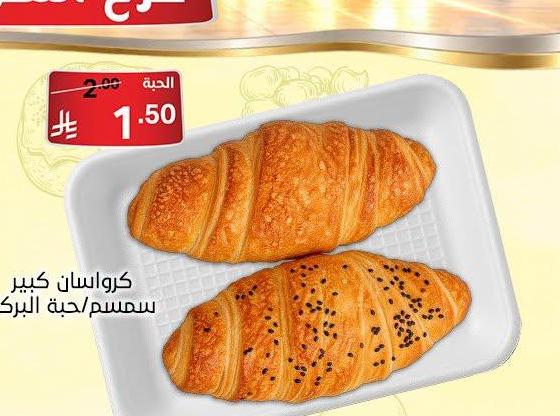 كرواسان كبير سمسم/حبة البركة