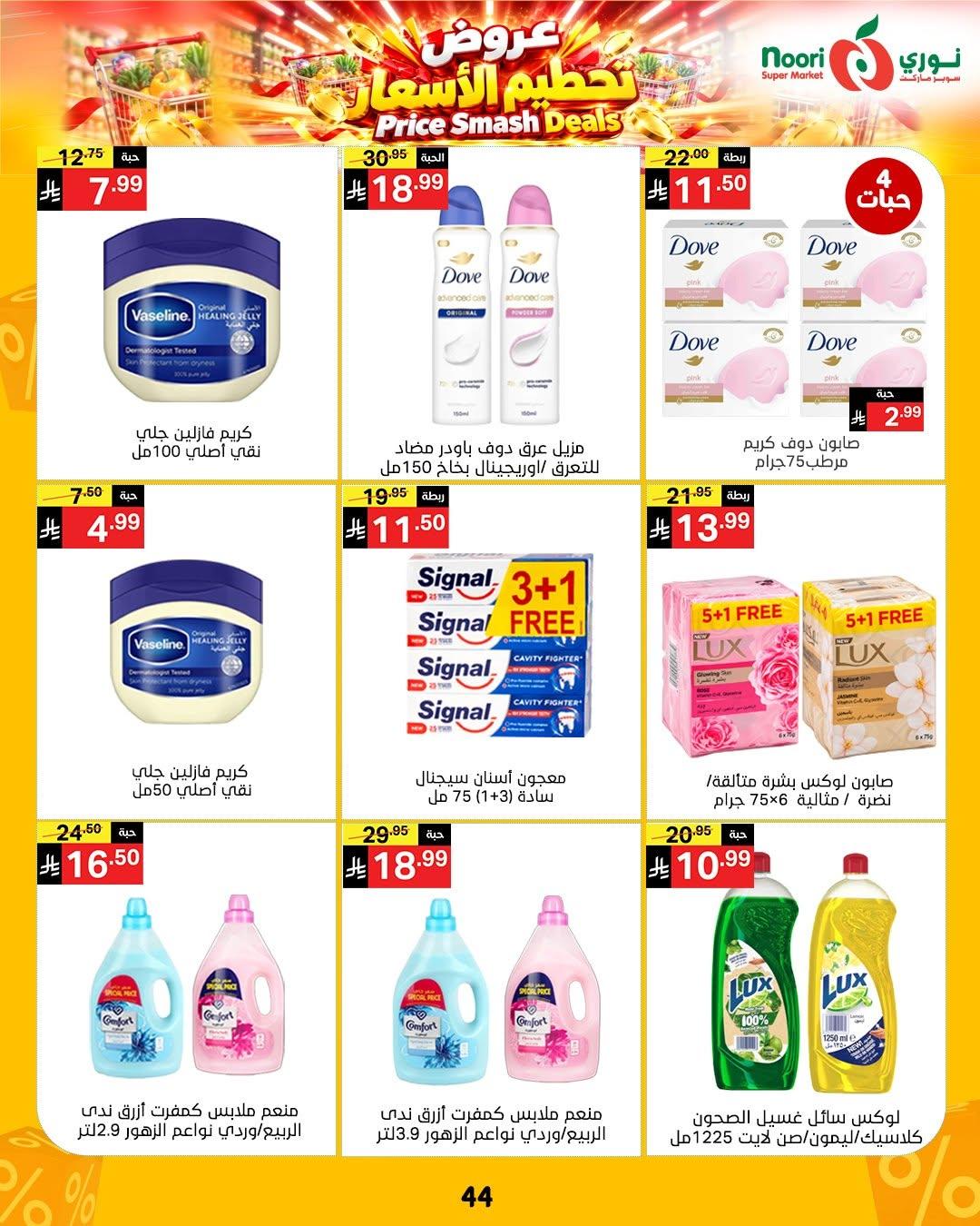 عروض نوري صفحة 40