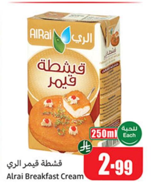 قشطة قيمر الري