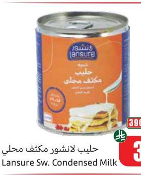 حليب لانشور مكثف محلي