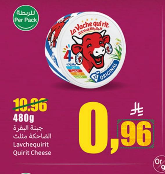 جينة البقرة الضاحكة مثلث