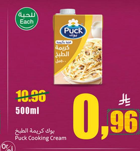 بوك كريمة الطبخ