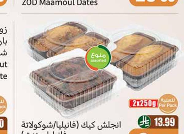 انجلش كيك (فانيليا/شوكولاتة -فانيليا وبندق)