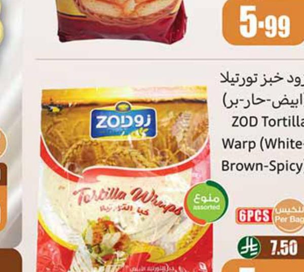 زود خبز تورتيلا (ابيض-حار-بر)