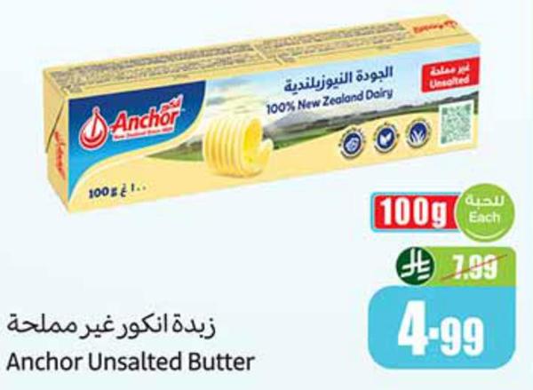 زبدة انكور غير مملحة