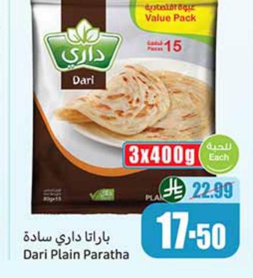 باراتا داري سادة
