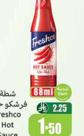 شطة فرشكو حارة