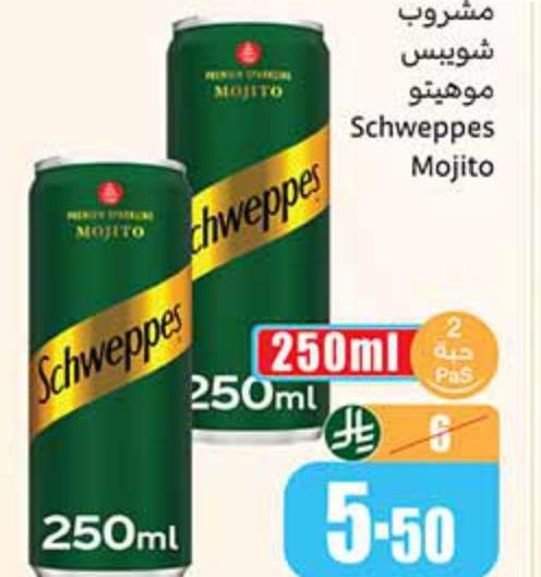 مشروب شويبس موهيتو