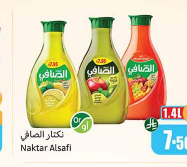 نكتار الصافي