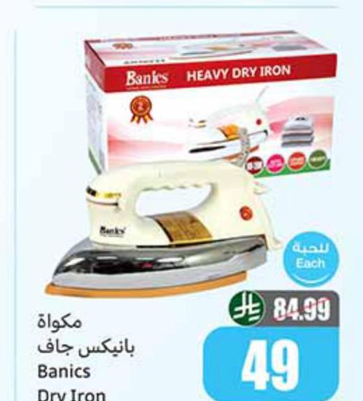 مكواة بانيكس جاف