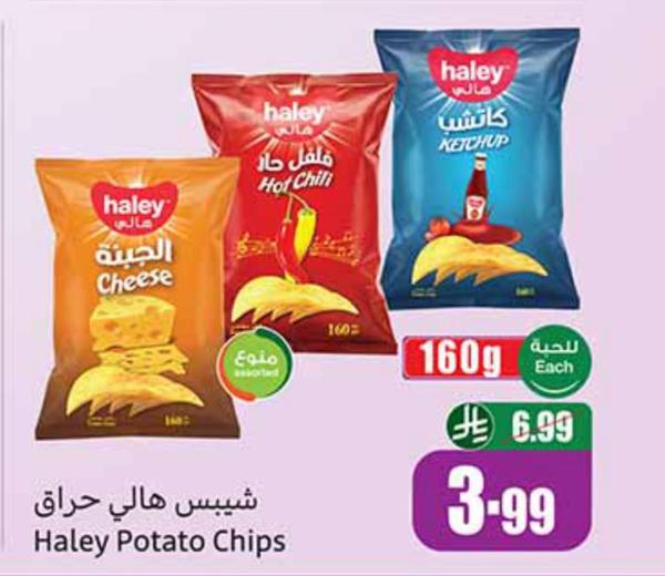 شيبس هالي حراق