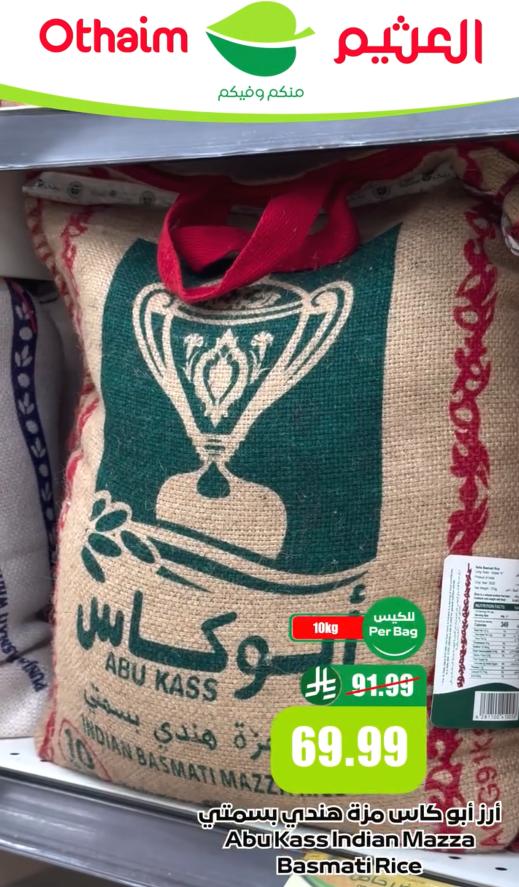 عروض العثيم اليوم صفحة 2