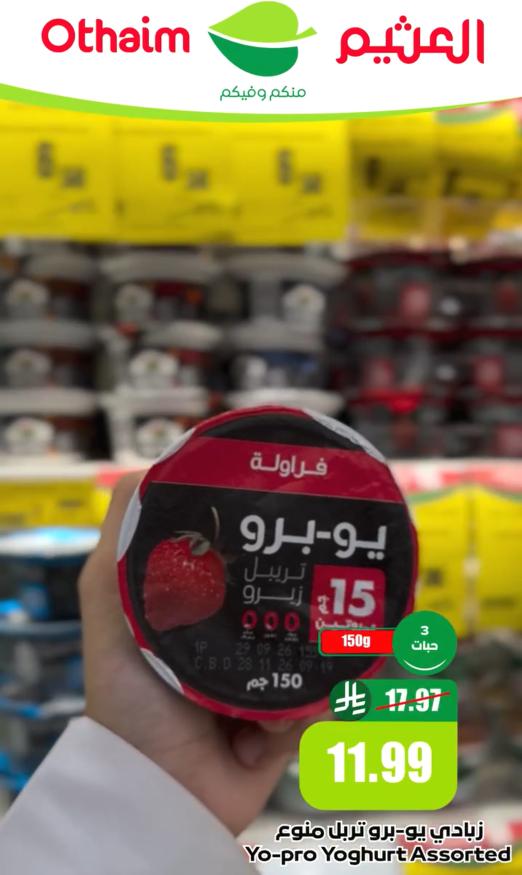 مجلة العثيم صفحة 4