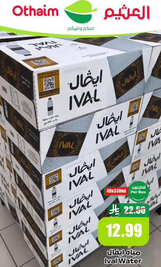 عروض العثيم اليوم صفحة 7