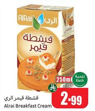 قشطة قيمر الري