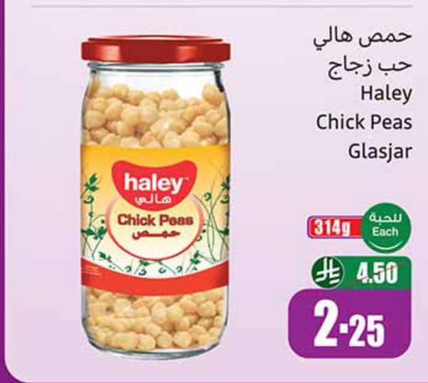 حمص هالي حب زجاج