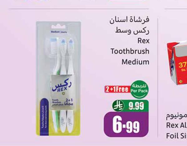 فرشاة اسنان ركس وسط