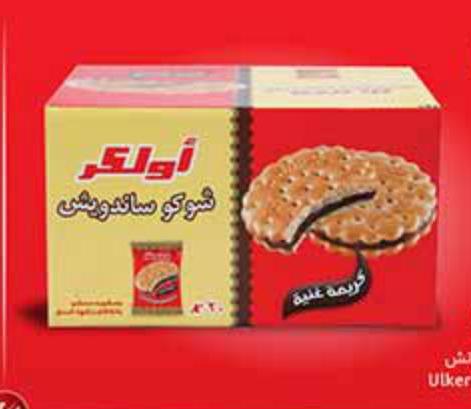 أولكر شوكو ساندويش