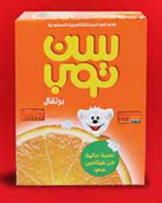 شراب سن لوب برتقال
