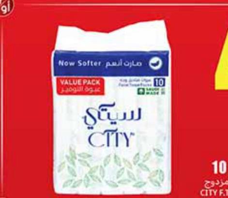 مناديل سيتي مزدوج