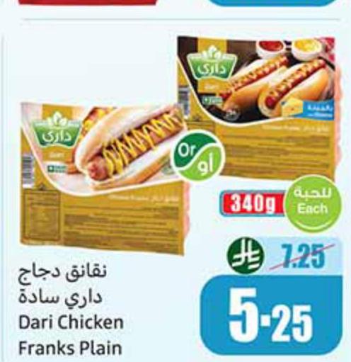 نڤانق دجاج داري سادة