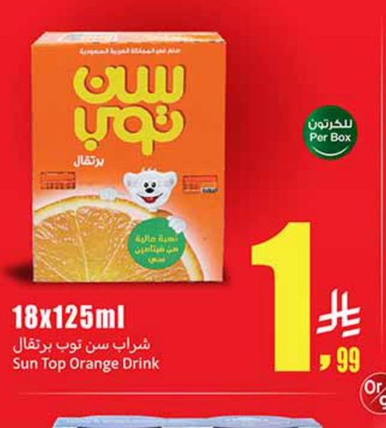 شراب سن توب برتقال