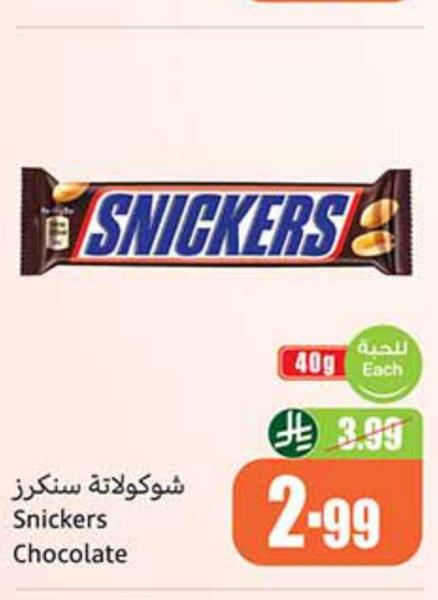 شوكولاتة ستيكرز