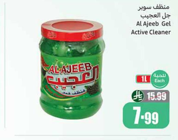 منظف سوبر جل العجيب