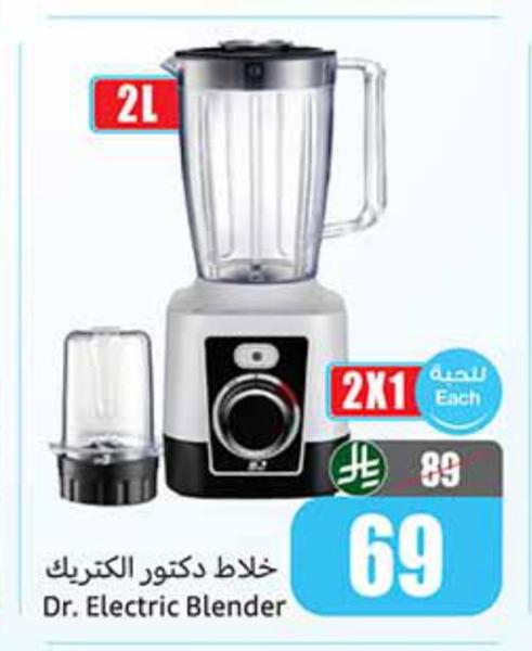 خلاط دكتور الكتريك