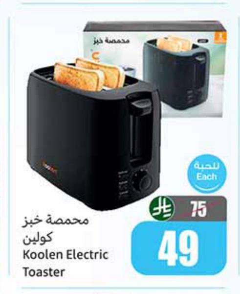 محمصة خبز كولين