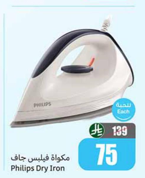 مكواة فيليس جاف