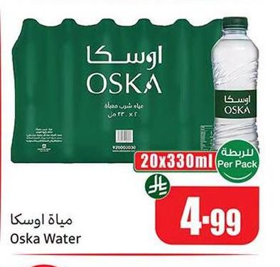 مياه اوسكا