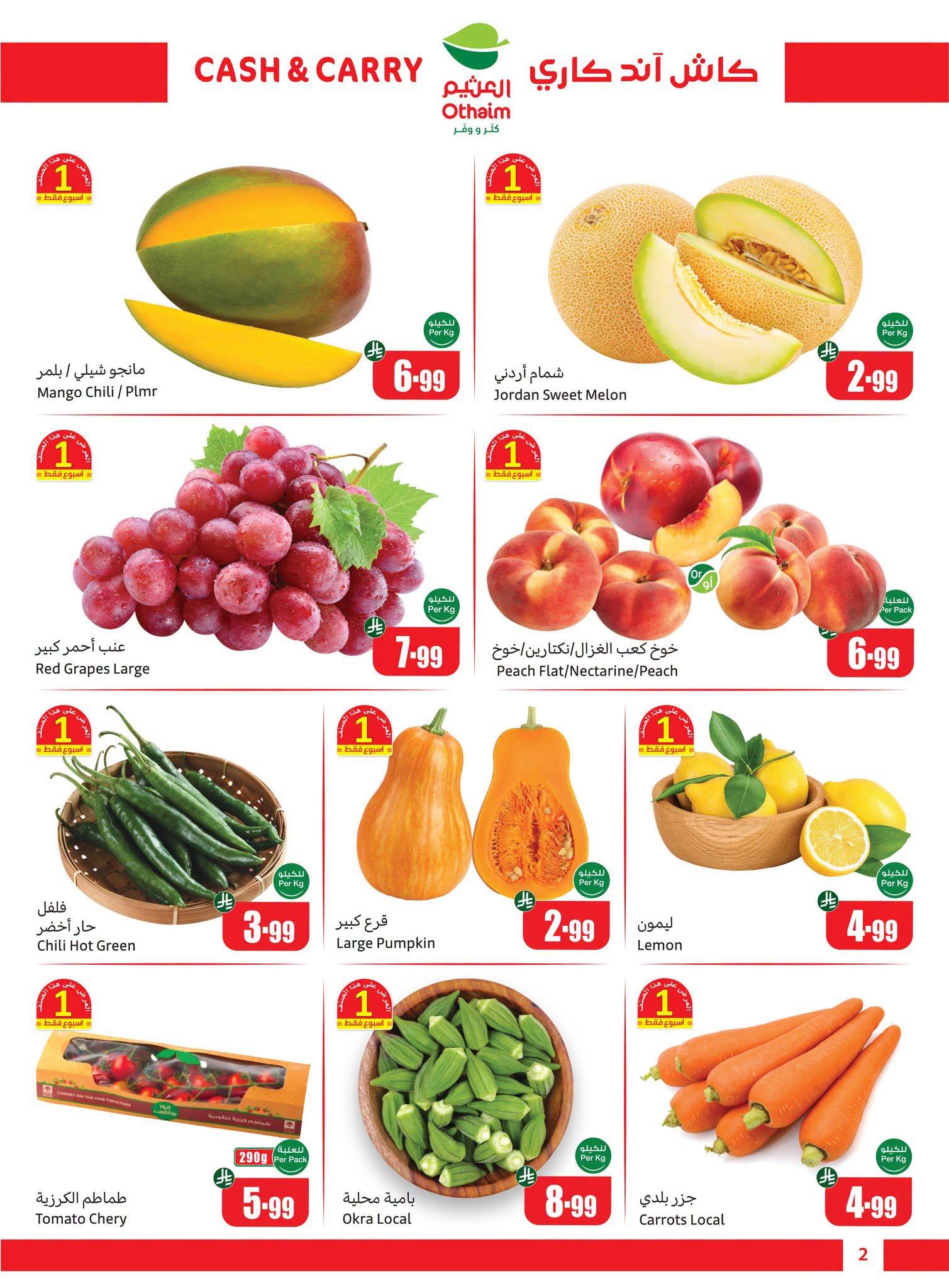 عروض العثيم اليوم صفحة 2
