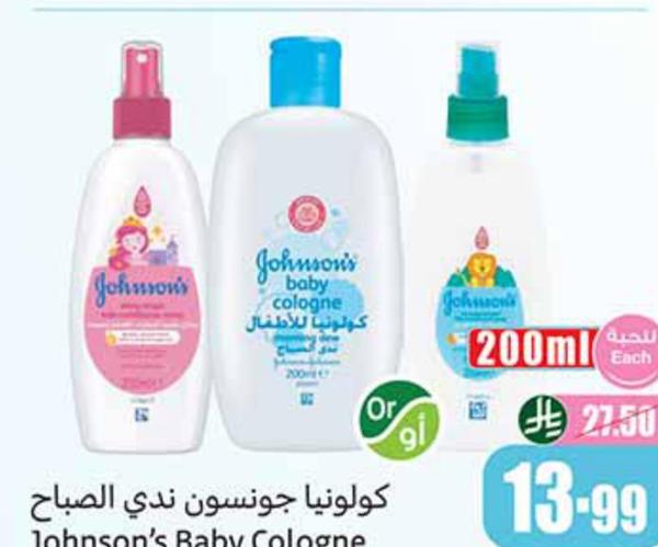 كولونيا جونسون ندي الصباح