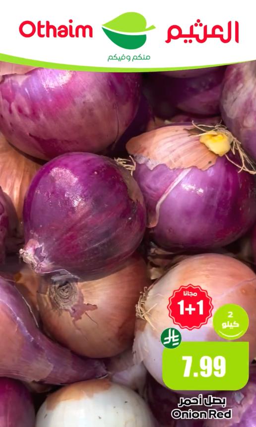 مجلة العثيم صفحة 4